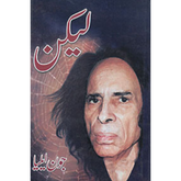 Lekin / لیکن by Jaun Elia